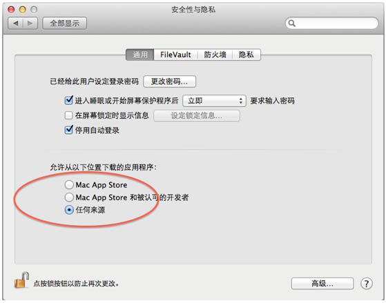 招商证券网上交易Mac版
