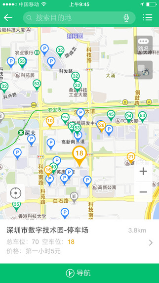 PP手机停车ios版