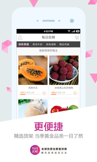 每日优鲜旧版本 疯每日优鲜历史版本