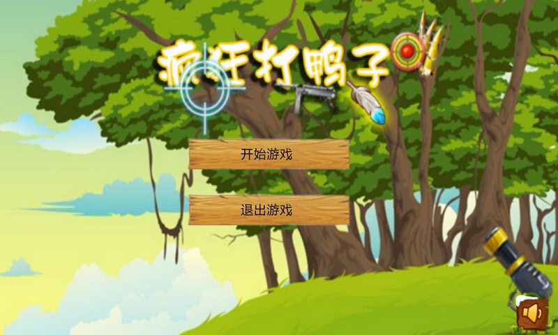 疯狂打鸭子 疯狂打鸭子黑暗版下载