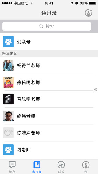 和教育ios下载 和教育苹果手机版