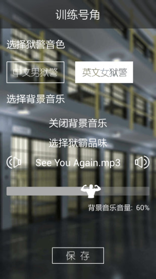 完美囚徒健身app下载