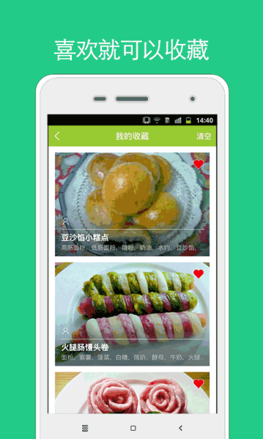 早餐食谱软件下载