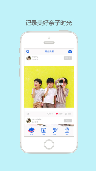 娃娃公社 娃娃公社app