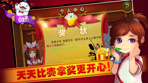 白金岛三打哈手机版 白金岛三打哈游戏下载安装