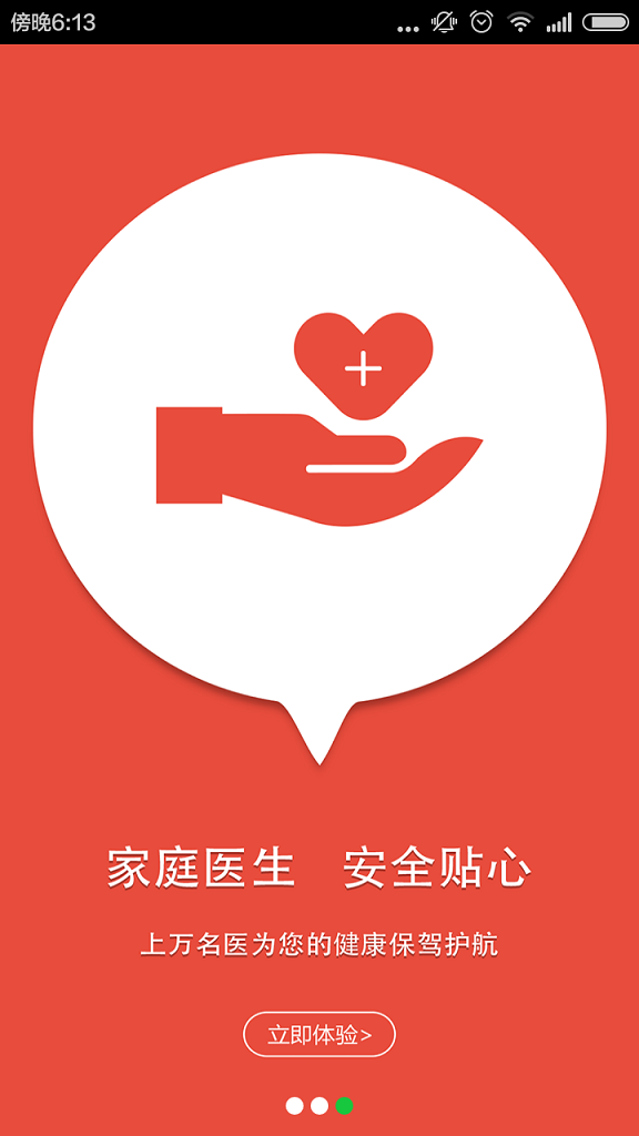 康美医疗app下载