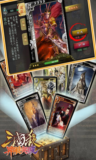 三国杀单机经典版下载 三国杀单机版下载安装