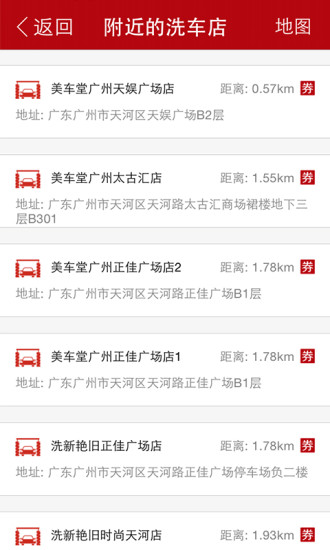 中经油马 中经油马下载