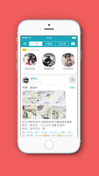 说画ios版 说画ios版下载