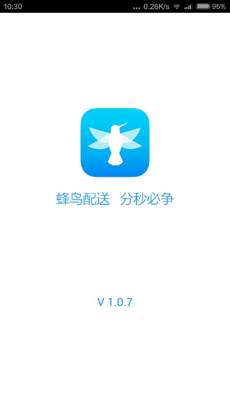 饿了么蜂鸟配送iPhone版下载