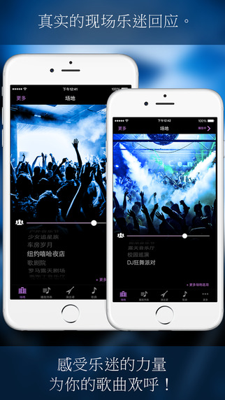 LiveTunes iPhone版 LiveTunes iPhone版下载