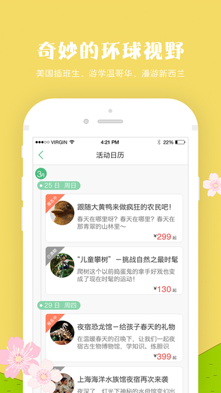 麦淘亲子苹果版 麦淘亲子官方苹果版下载