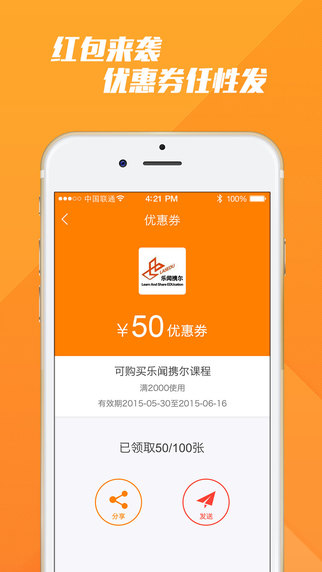 跟谁学ios版下载