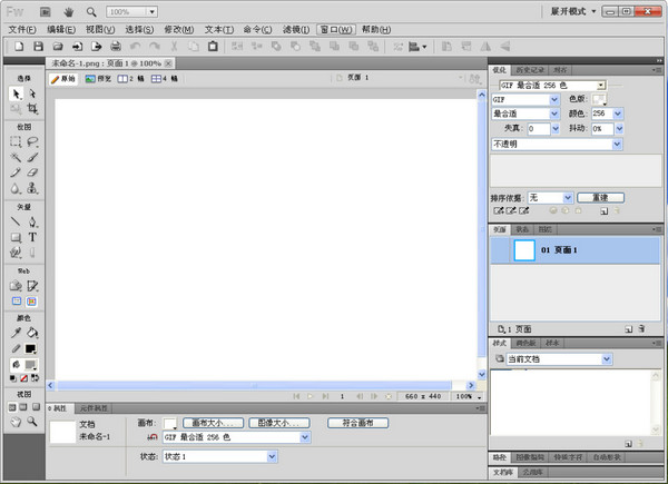 fw cs6动画下载