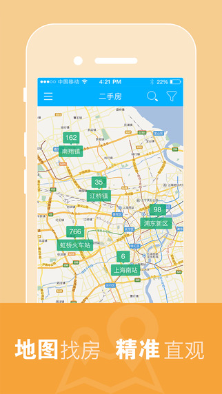 悟空找房苹果版下载