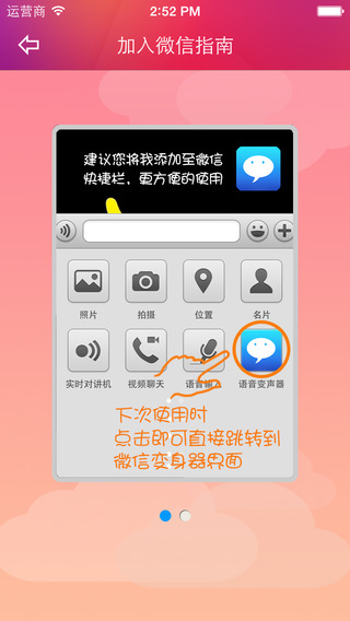 万能语音变声器苹果版 万能语音变声器ios