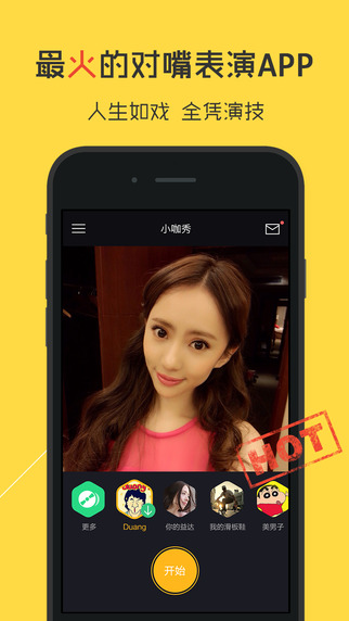 小咖秀旧版本