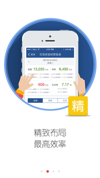 万达商管巡检app下载