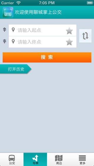 聊城掌上公交app下载苹果版 聊城掌上公交软件苹果下载