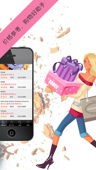 美容大王苹果版下载