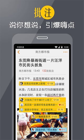 快报苹果版 快报苹果版下载