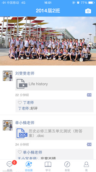 辽宁和教育学生版app