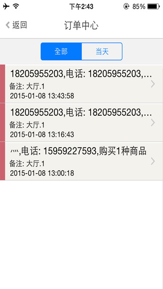 银豹我的店铺下载苹果版