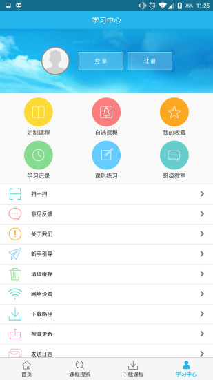 能力课堂 能力课堂手机版
