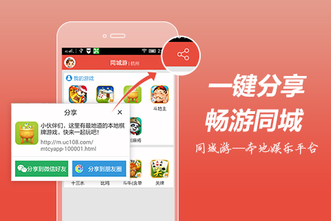 鹿邑窟窿带神下载 同城游鹿邑安卓版