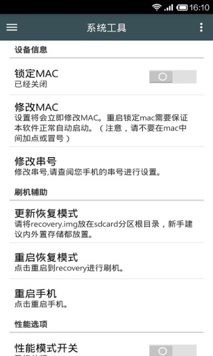 mtk大师6.0专用正式