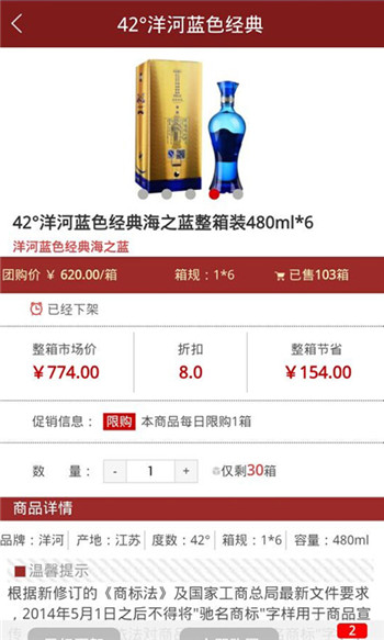 中酿酒团购批发平台