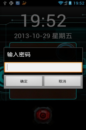 人脸识别锁屏 人脸识别锁屏安卓版