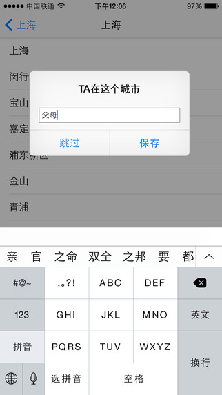 天气家苹果版下载 天气家ios版下载