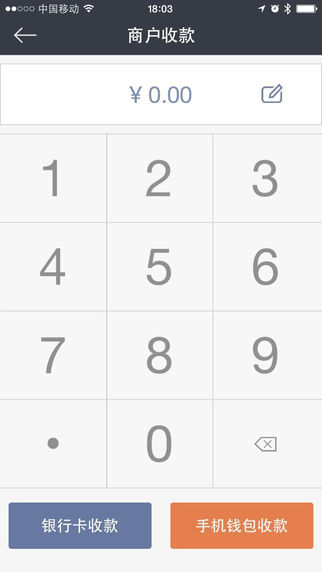 全民付易pos手机版