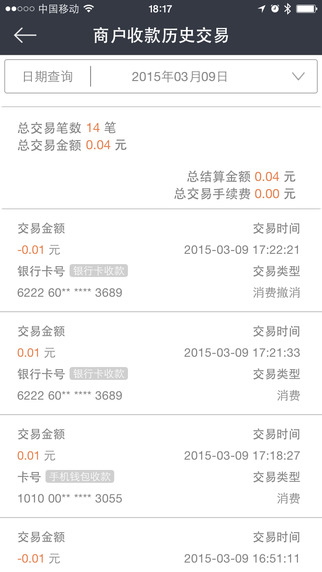 全民付收银台app
