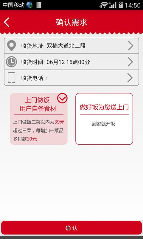 呼多多手机版下载
