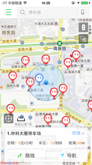 停车百事通iPhone版