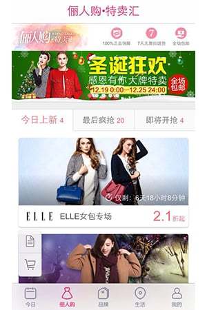 聚划算安卓版下载