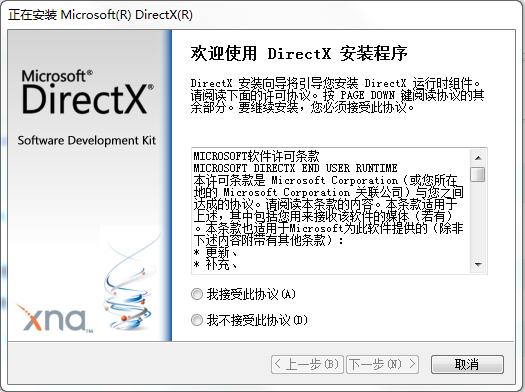 directx10 dx10官方下载