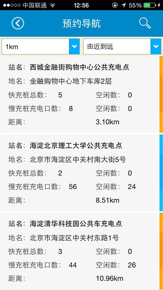 北京充电桩下载