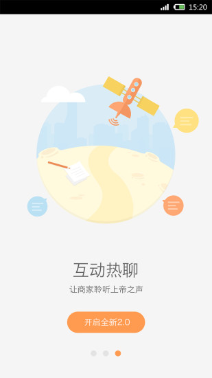 大博智能app