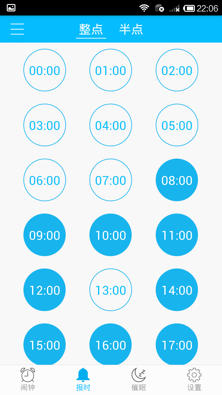 萌萌闹钟 萌萌闹钟app下载