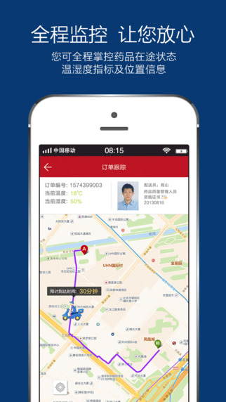 快方送药最新苹果版下载