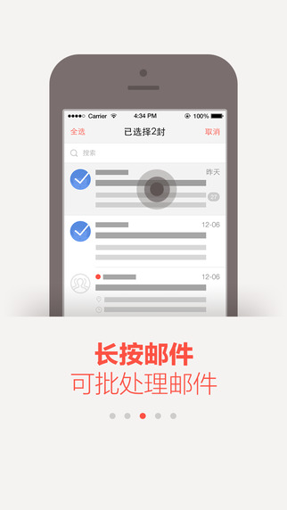 阿里云邮箱ios版下载