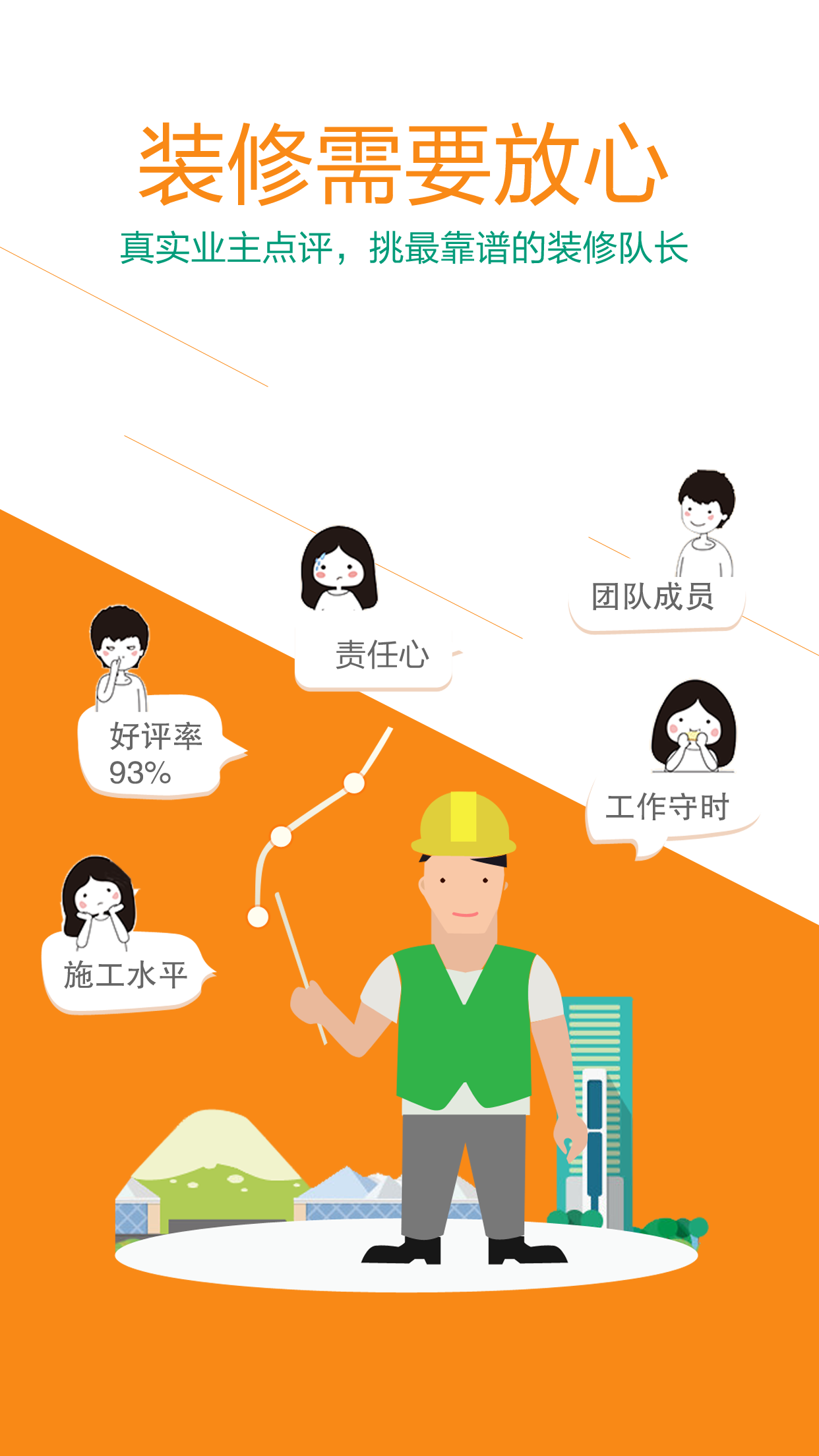 小牛装修 小牛装修app下载