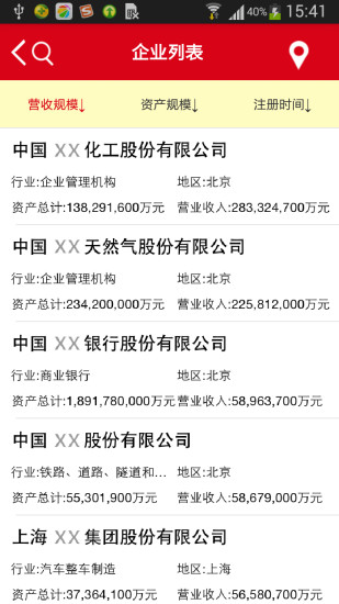 九次方大数据app下载