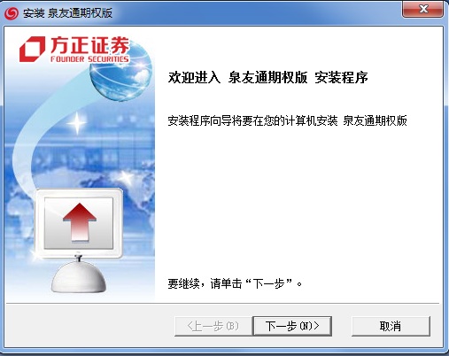 方正证券泉友通期权版 方正证券泉友通期权版最新版