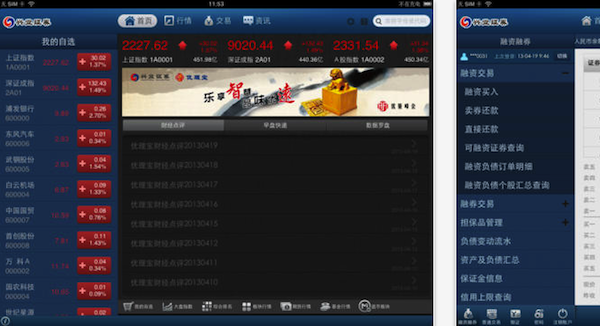 兴业证券mac版 兴业证券 for mac