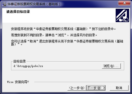 华泰证券股票期权交易系统 华泰证券股票期权软件
