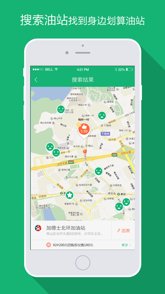 喂车车苹果版 喂车车ios版下载